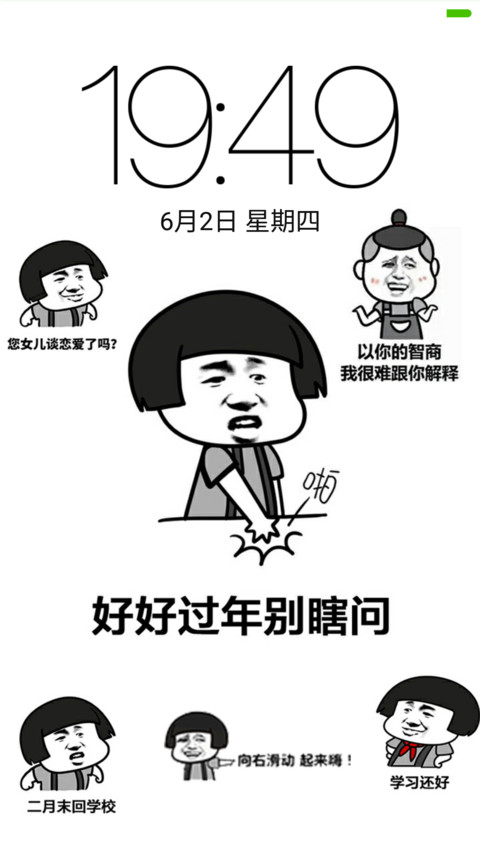 暴走表情 preview