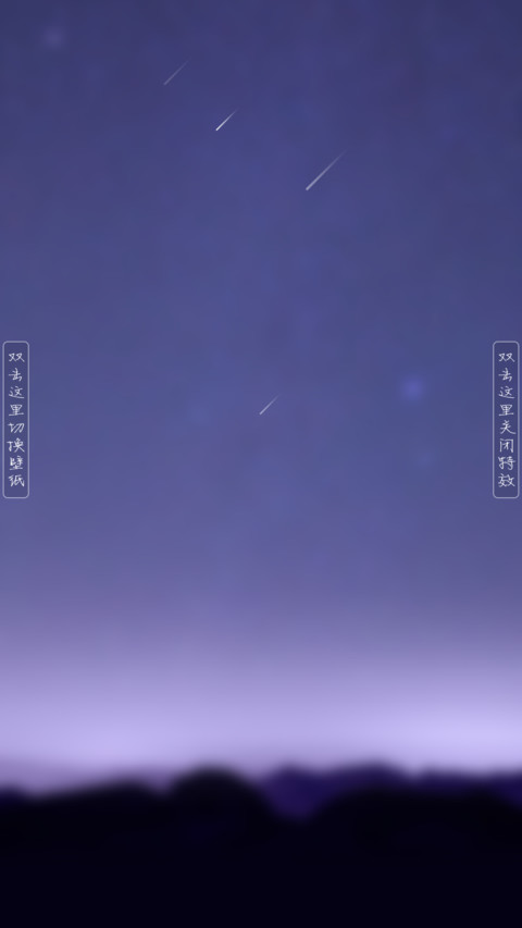 思忆星空 私人定制 preview