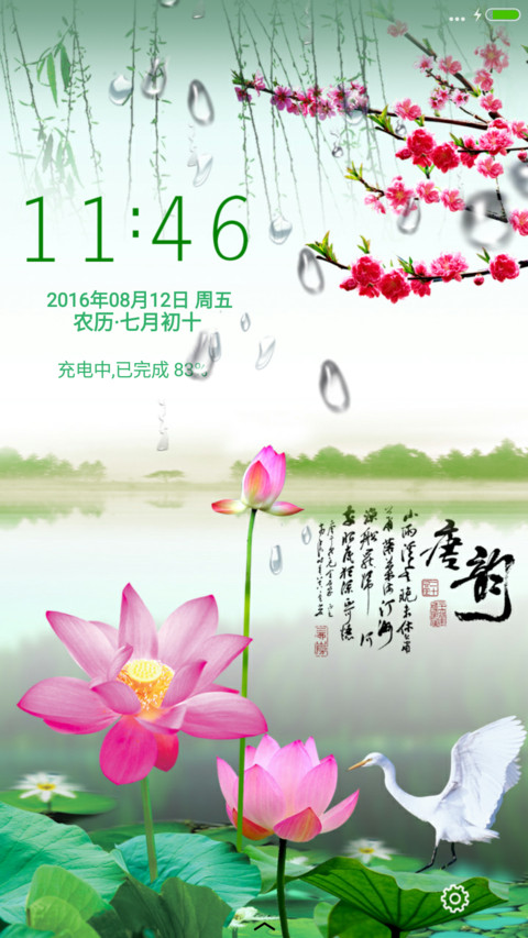 唐韵 preview