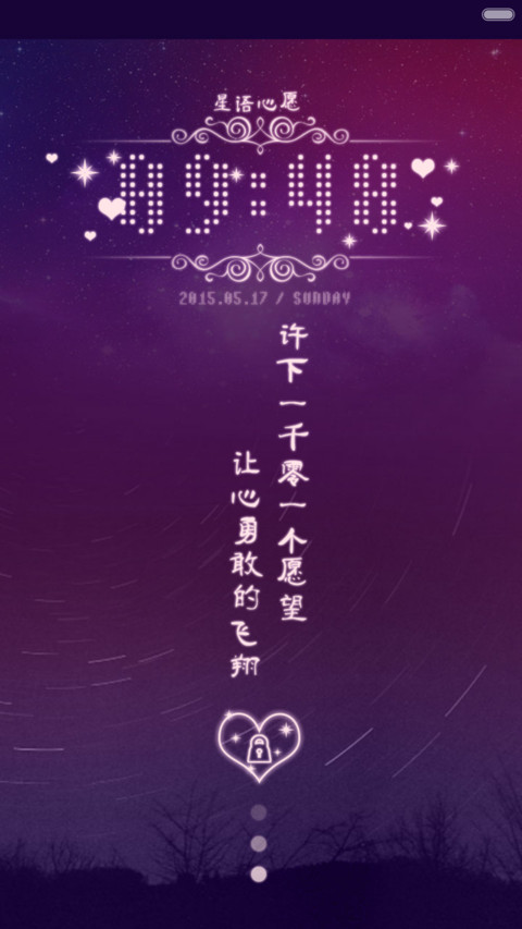 星语心愿（多锁屏+自由桌面） preview