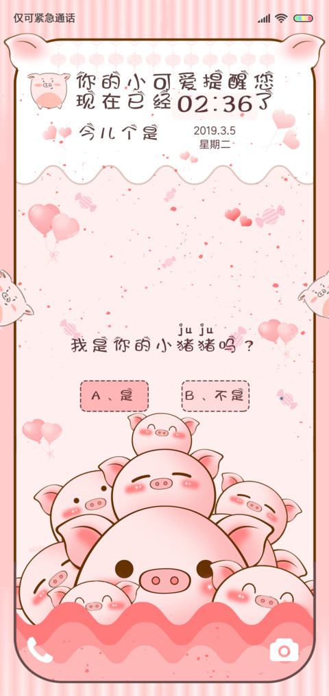 做我的猪吧 preview