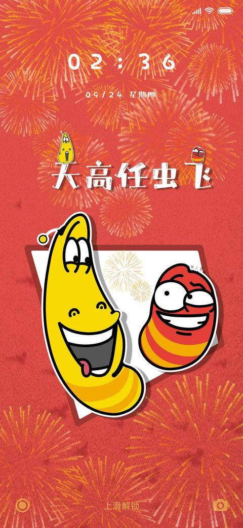 臭屁虫之天高任虫飞 preview
