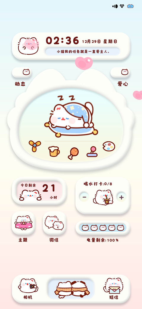 卷卷猫电子宠物 preview