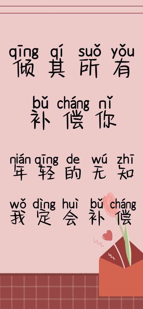 倾其所有补偿你 preview