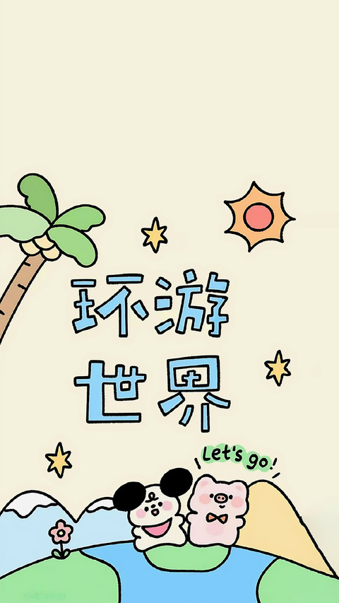 放假是迷你版的退休！ preview
