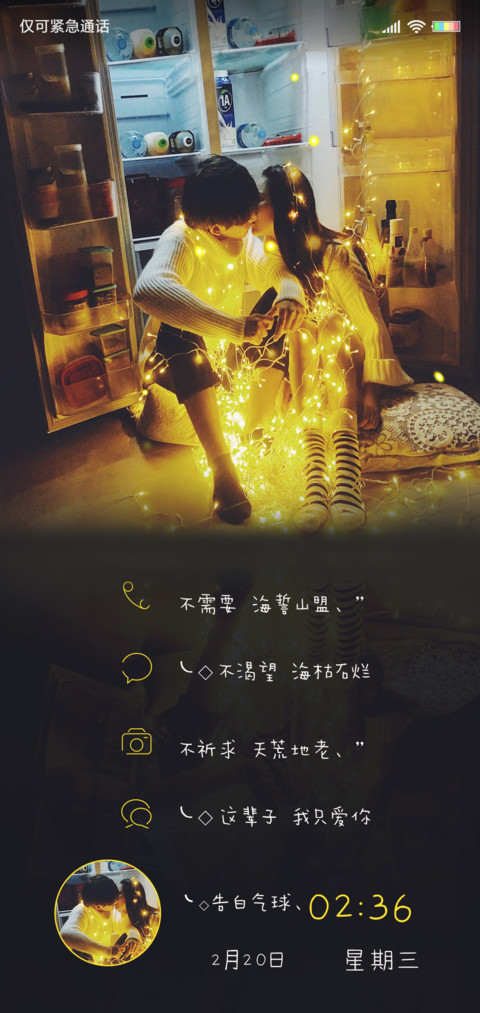 我只爱你 preview