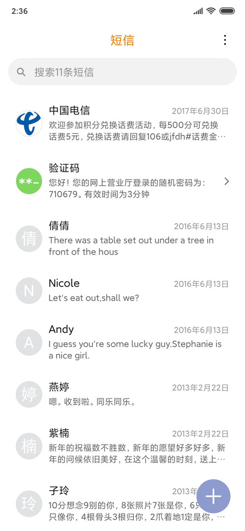 年少十七岁 miui theme