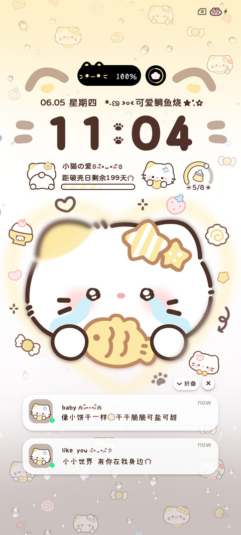 可爱 鲷鱼烧小猫 preview