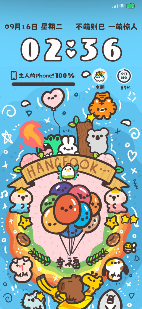 Hangfook超蓝色幸运 preview
