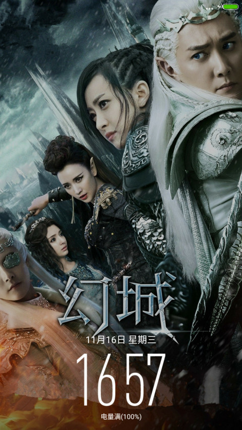 幻城 preview