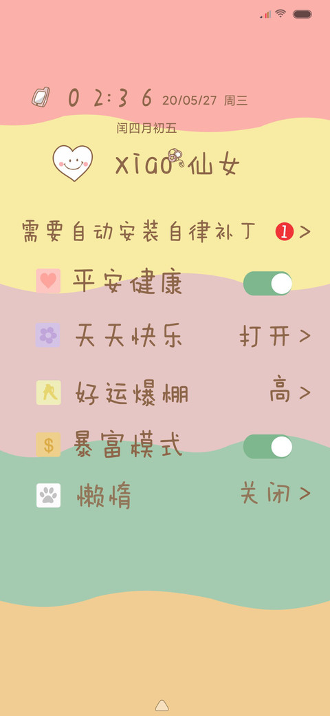 小仙女 preview