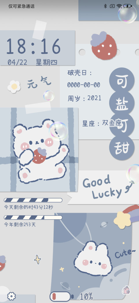 便利贴 萌熊 preview