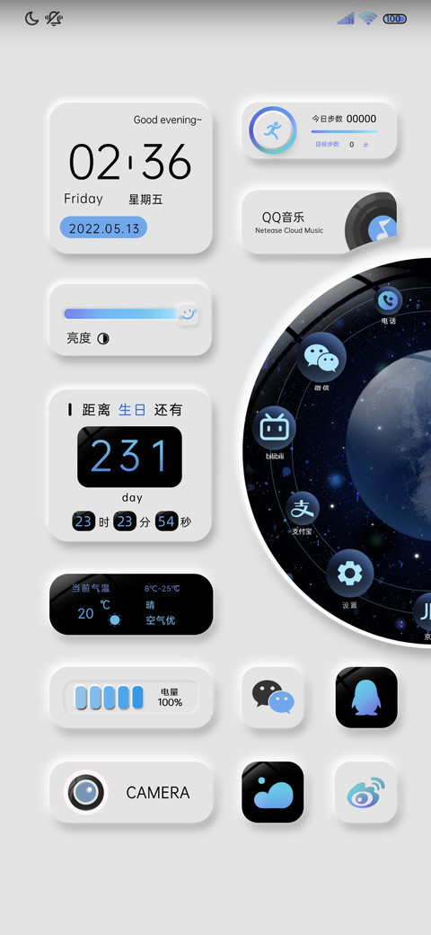 宇宙日记 新拟态 preview