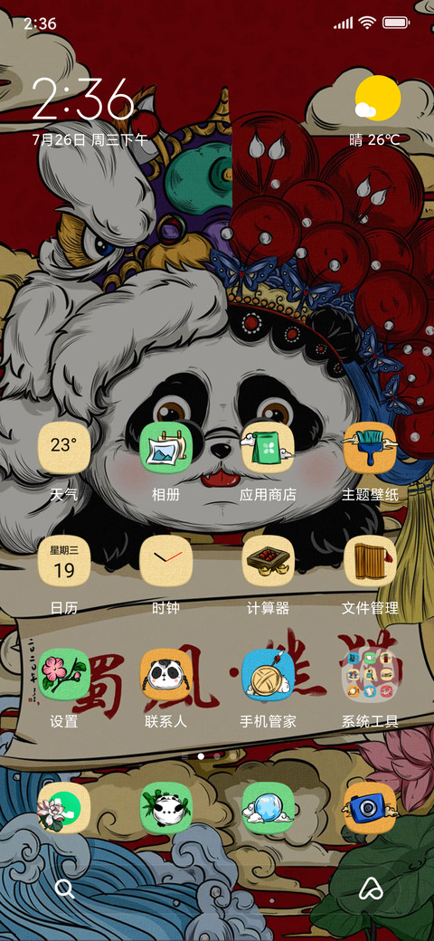蜀风 熊猫 preview