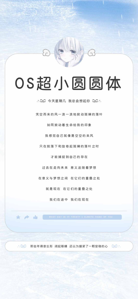 OS超小圆圆体 preview