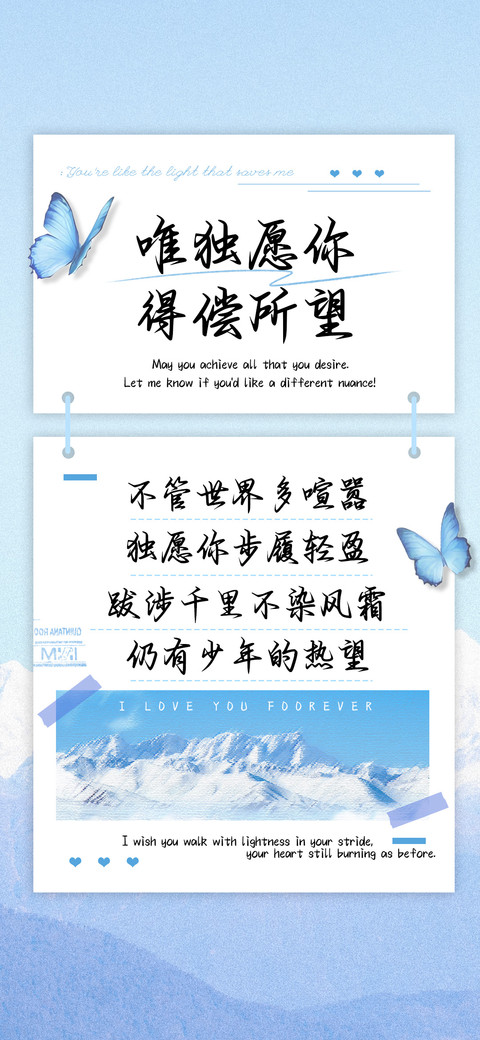 唯独愿你得偿所望 preview