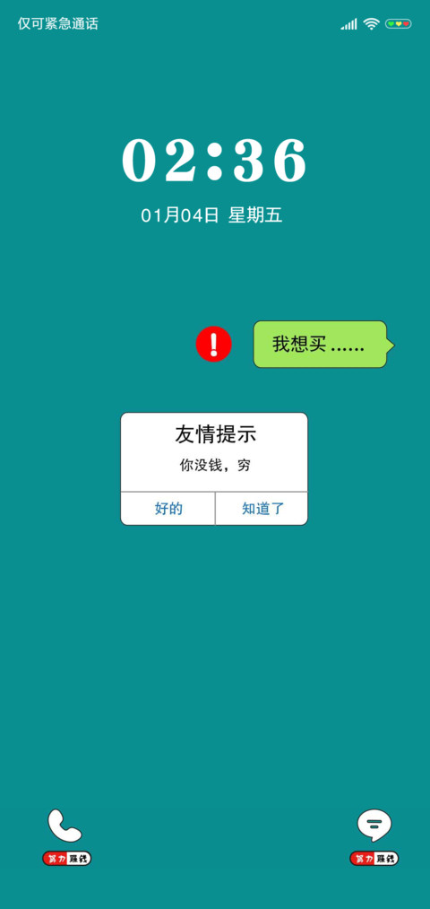 努力赚钱 preview