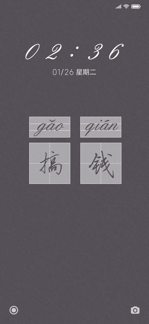 搞钱 preview