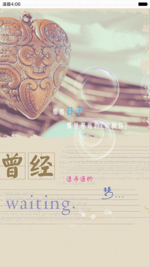 走在一起是缘分 preview