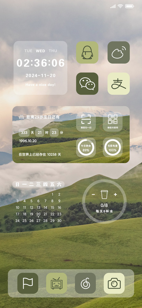绿色大地 功能组件 preview