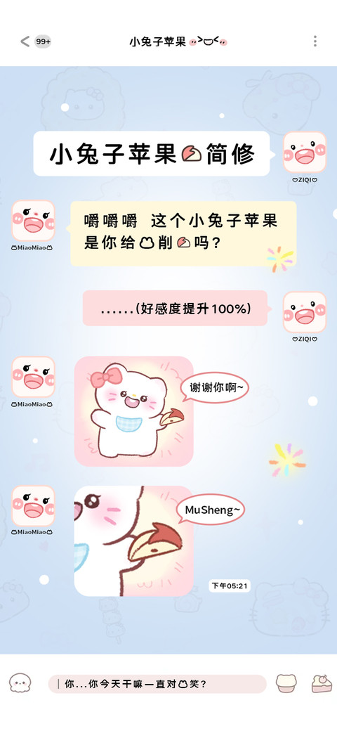 小兔子苹果的简修 preview