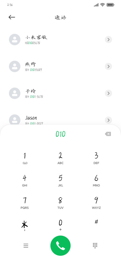 萝卜投递员 preview