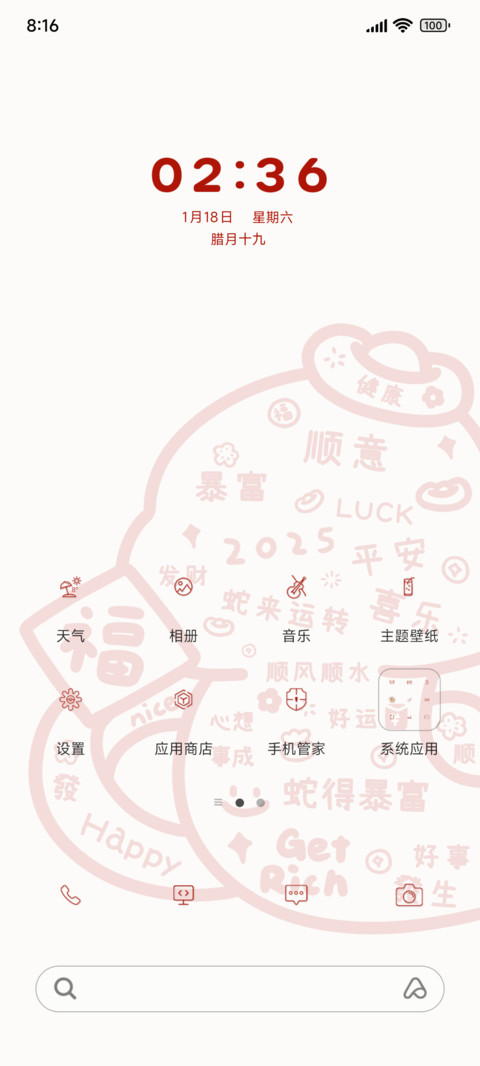 质感线条暴富蛇 preview