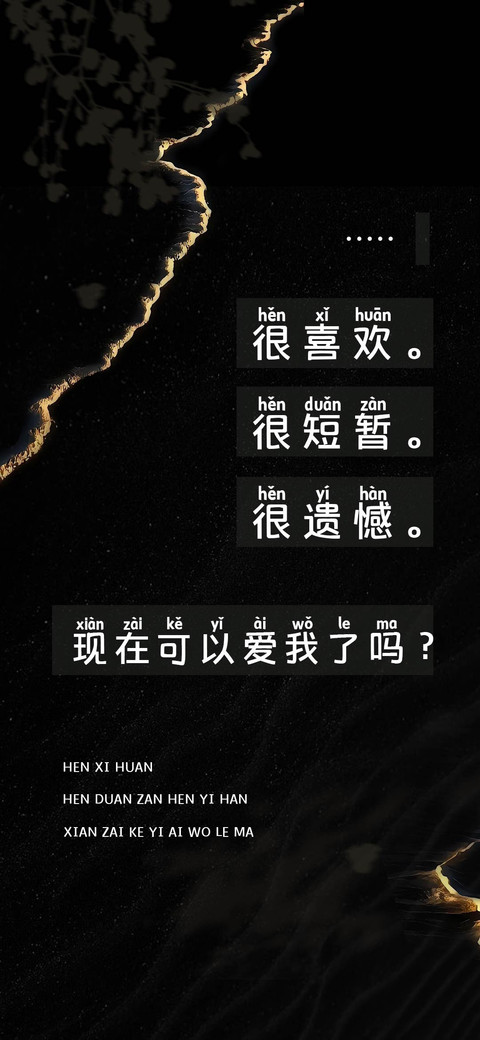现在可以爱我了吗 preview