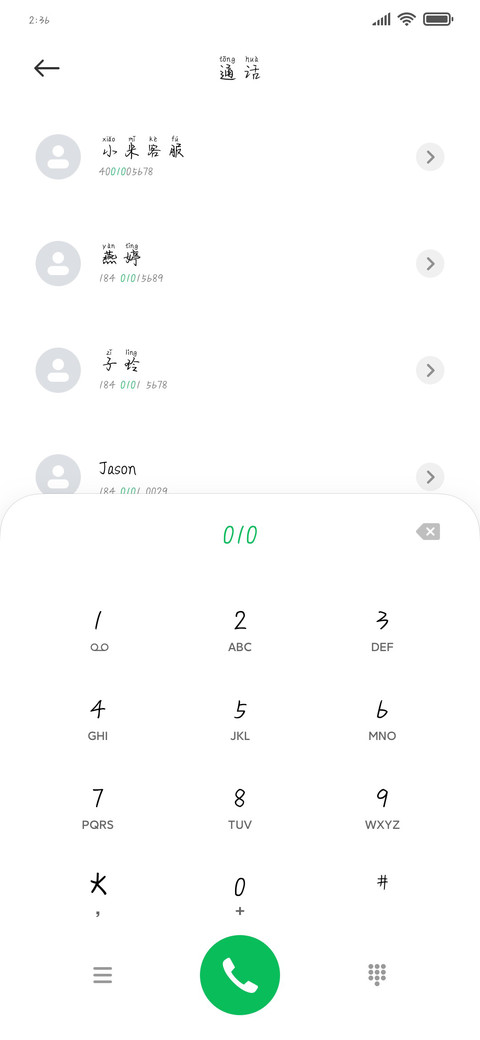 说谎拼音体 preview