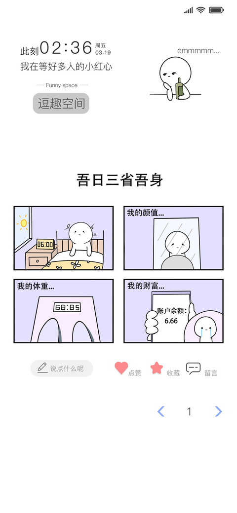 毒鸡汤出没 preview