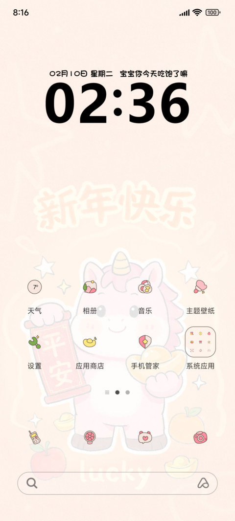 马年快乐 preview