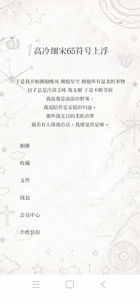 高冷细宋65符号上浮 preview