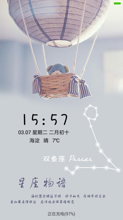 唯美星座－双鱼座 preview