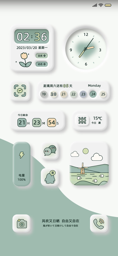 清新香草绿 双模式 preview
