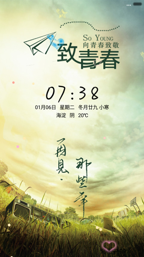 致青春，那些年 preview
