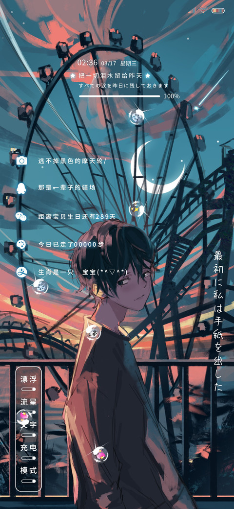 伤心摩天轮 preview