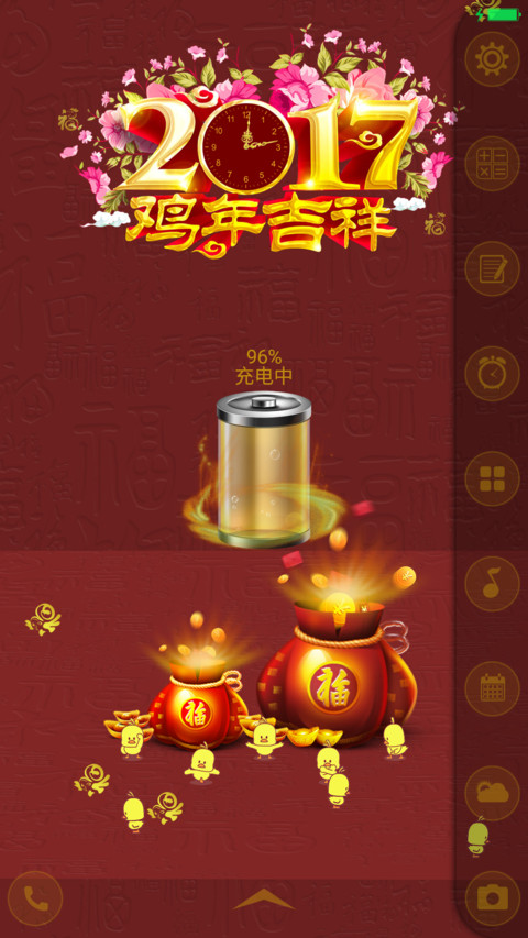 2017 鸡年吉祥 preview