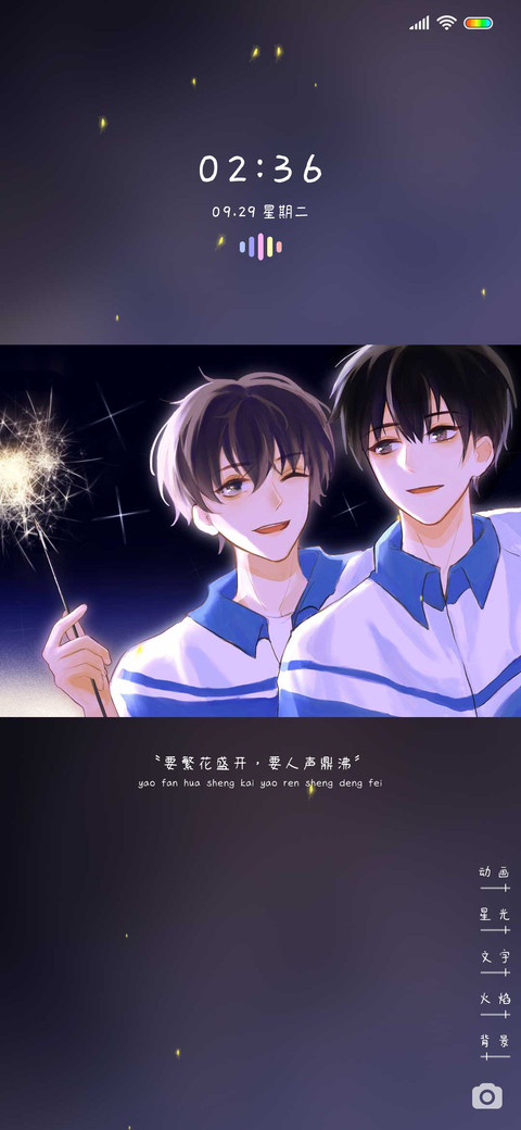 要繁花盛开 preview
