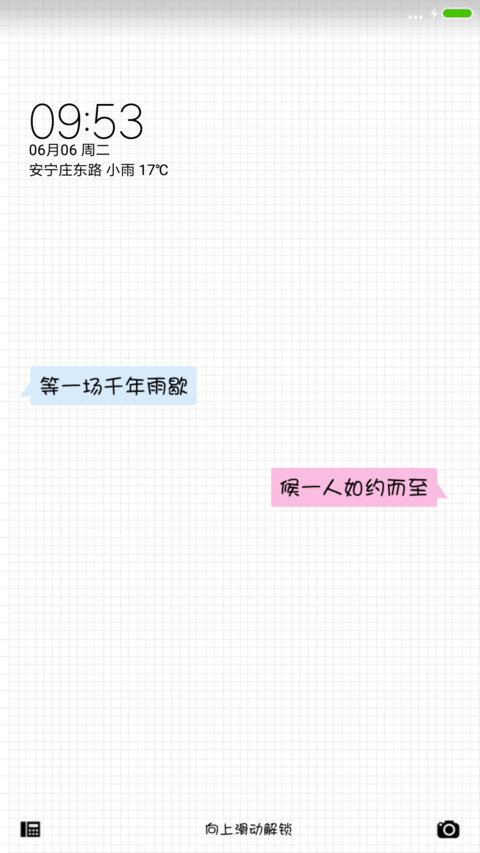 念念不忘 preview