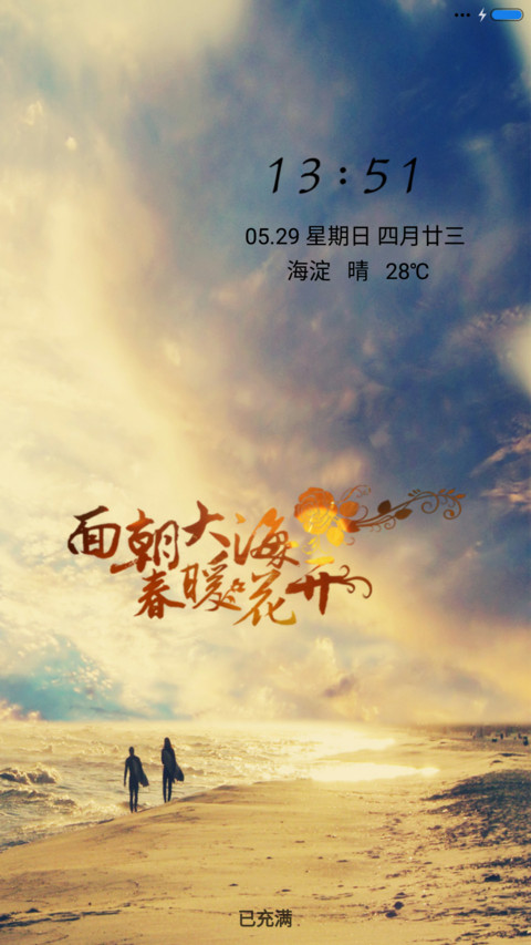 风潮云涌 preview