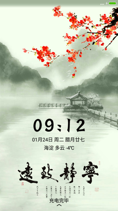 宁静致远 preview