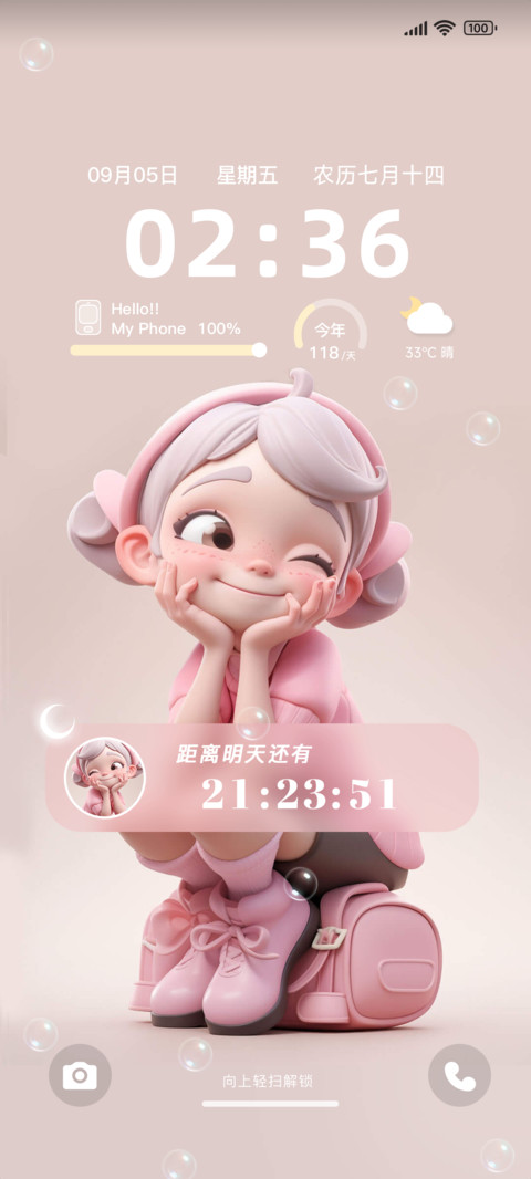 幸运女孩 preview