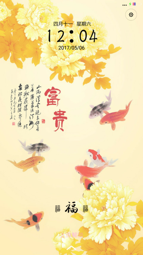 富贵锦鲤 preview