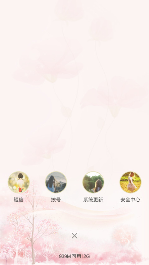 粉红浪漫(音乐锁屏+全图标) miui theme