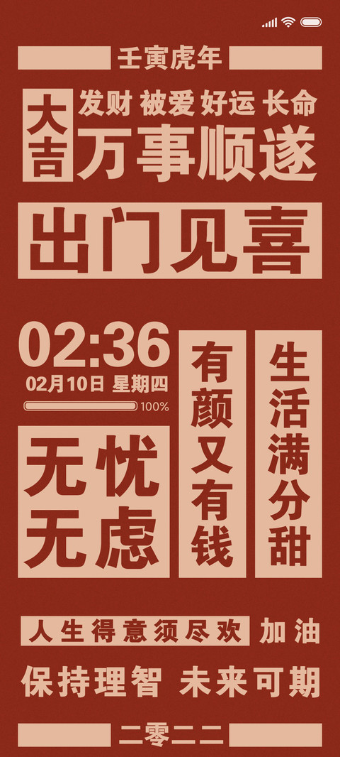 多文字 励志美好 preview