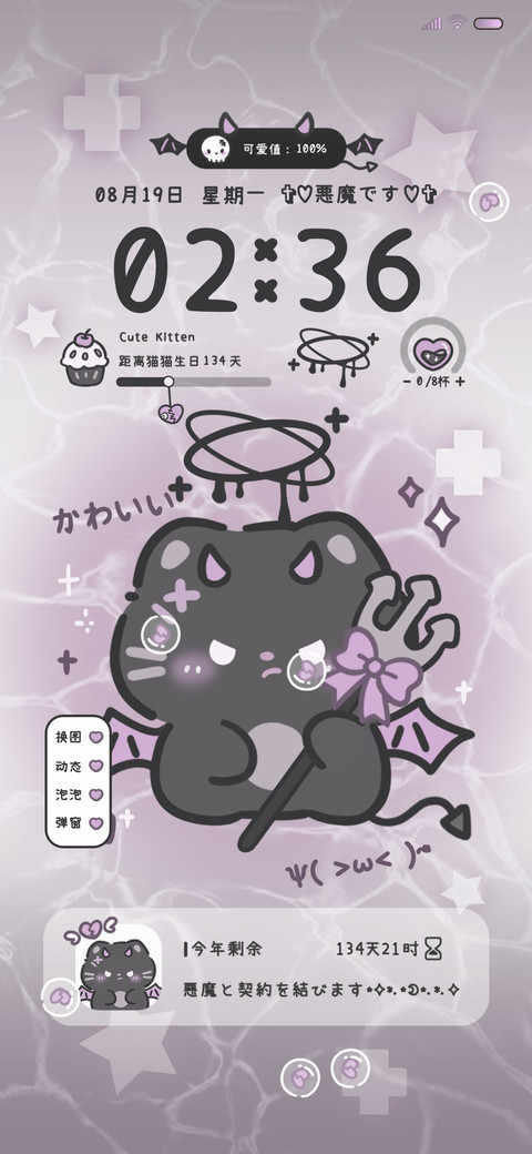 亚系恶魔小猫水波纹 preview