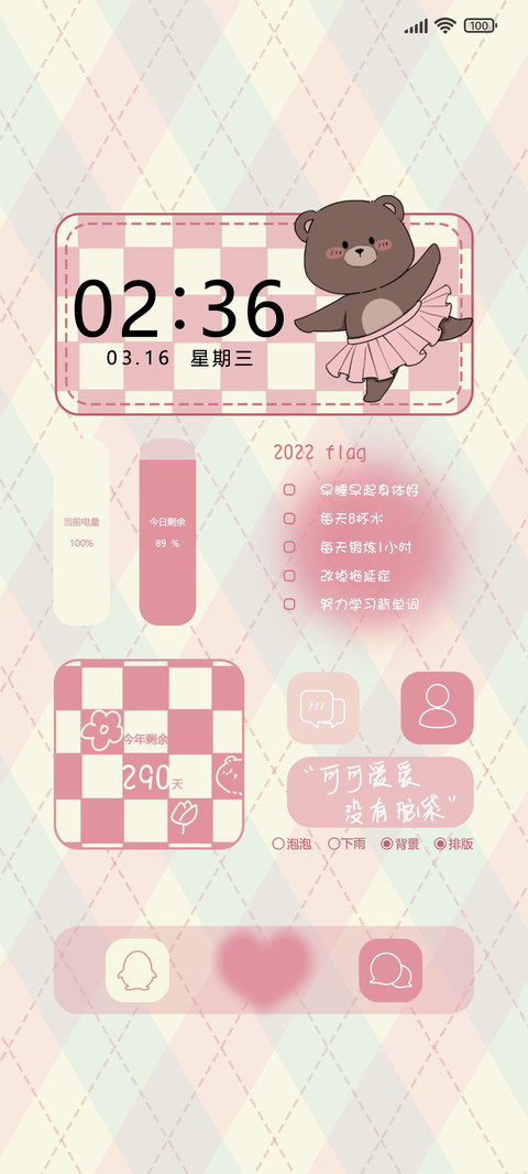 棋盘格 跳舞小熊 preview