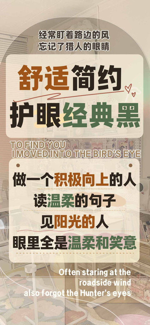 舒适简约护眼经典黑 preview