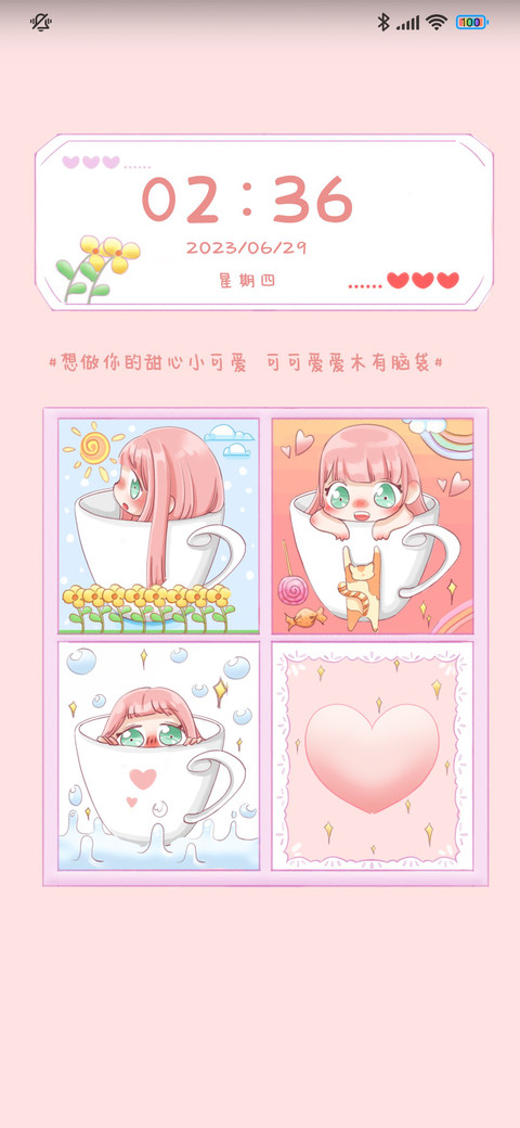 茶杯女孩四宫格 preview