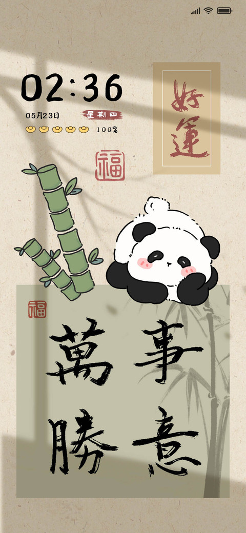 古风小熊猫 preview